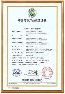 密集架中國(guó)環(huán)保證書